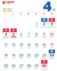 清明碰上三月三，广西放假5天，节日可以注册商标吗？..