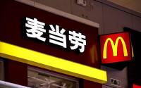 麦当劳提交元宇宙“虚拟餐厅”商标申请，元宇宙今年还是很火热..