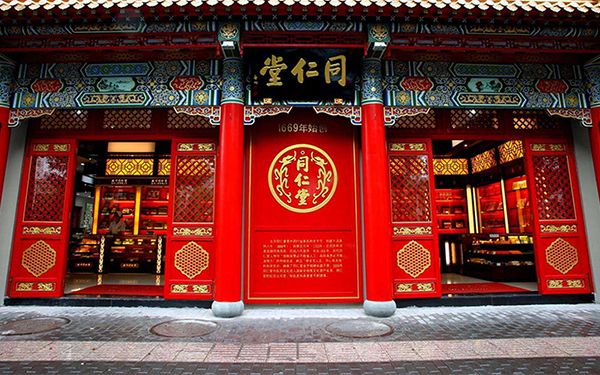 北京同仁堂对天津同仁堂提起商标字号侵权诉讼