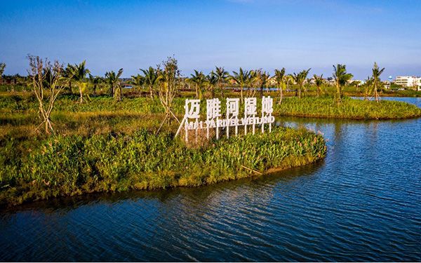 海口成功注册“迈雅河湿地”商标，也是海口第7个湿地商标
